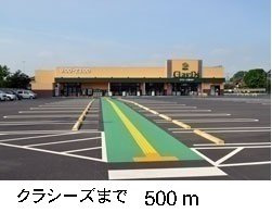 【周辺】 | アンジュ　Ａ | クラシーズまで500m