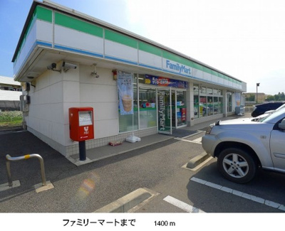 【周辺】 | アンジュ　Ａ | ファミリーマートまで1400m
