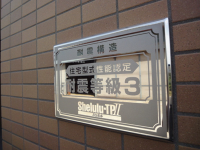 【外観】 | グレイス・フォレスト | 外観写真（昼）