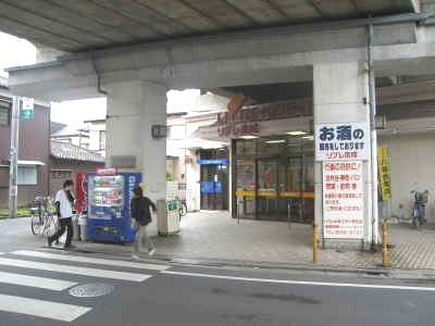 リノスタイル北小岩の周辺|リブレ京成江戸川駅前店