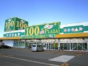 【周辺】 | パークサイド古海Ａ | ダイソーフォリオ大泉店まで2500m