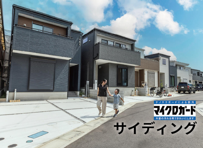 【設備】 | トラストステージ　新座市野火止5丁目46期　全12棟 | 【サイディング】
親水性の外壁材マイクロガード。
表面の水分子が汚れを吸着し、雨水が流れ落とすサイクルで外壁の美しさを保ちます。