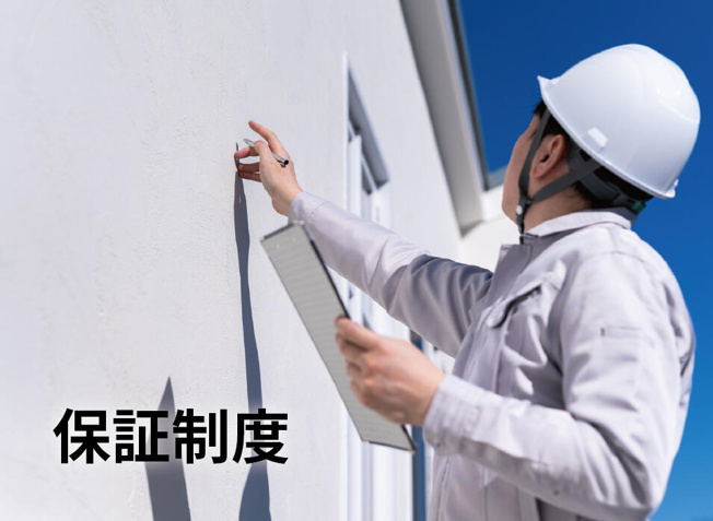 【設備】 | トラストステージ　新座市野火止5丁目46期　全12棟 | 【保証制度】
地盤20年、建物10年、お引渡し後1年目と2年目のアフターサービス。
しっかりとした保証制度で安心安全にお住まい頂けます。