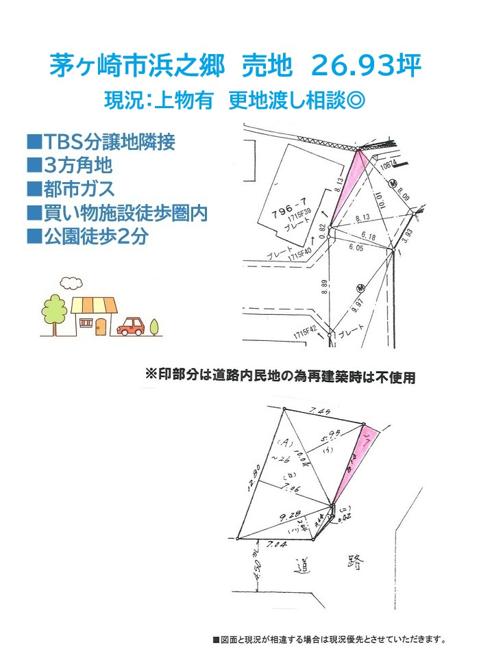 茅ヶ崎市浜之郷　売地　26.93坪