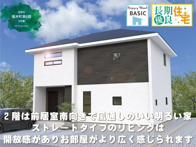 ワイウッドコート佐野市堀米町第6期の画像