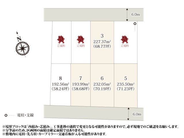 【区画図】 | 周辺環境の整った立地に、整形地が魅力的な8区画の分譲地が誕生!前面道路は6.0mとゆとりがあるので、車の出し入れも安心ですね♪