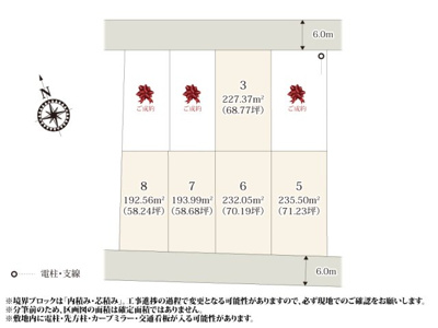 【区画図】 | 周辺環境の整った立地に、整形地が魅力的な8区画の分譲地が誕生!前面道路は6.0mとゆとりがあるので、車の出し入れも安心ですね♪