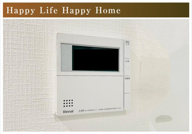 タマタウン　大垣市東町（小野小）　全2区画分譲の防犯設備|給湯器のリモコンはお風呂の準備や、温度管理、追い炊き、その他さまざまな操作ができて便利です。