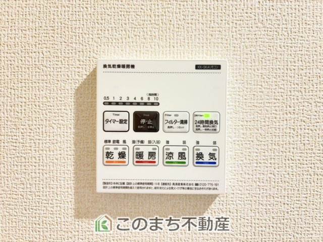 ブルーミングガーデン宇都宮市平松本町の設備|雨の日や湿気の多い梅雨時期など、洗濯物が乾き難い時期に重宝する浴室換気乾燥機。乾燥機能だけではなく、冬場の浴室内の寒暖差を緩和する暖房機能も標準装備。ヒートショック対策に一役買います。
