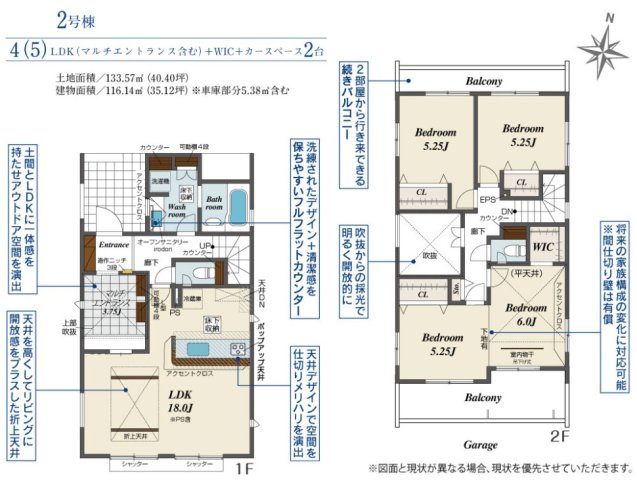 ブルーミングガーデン宇都宮市平松本町　2号棟の間取り|南向きで陽当たりの良い間取りです