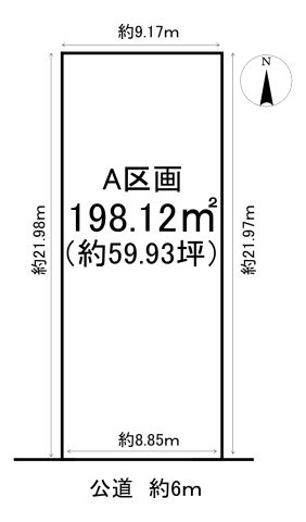 半田市花園町2丁目　全3区画　A区画の土地図|A区画　敷地面積約59坪☆