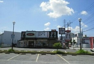 ハイグレイス３番館の周辺|そば・うどんウエストまで900m
