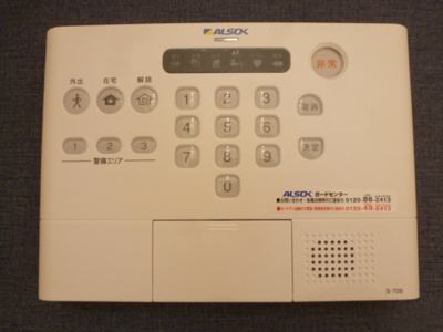 【セキュリティ】 | プレミール