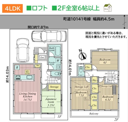 【間取り】 | ２F居室は全室６帖以上で家具の配置の自由度がUPします♪　　　　　
２部屋から出入り可能な２面バルコニーで家事動線良好です◎