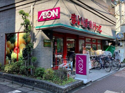 【周辺】 | シャトーナベシマ | まいばすけっと 大森…まで141m 