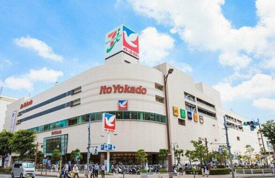 【周辺】 | シャトーナベシマ | イトーヨーカドー …まで1,217m 