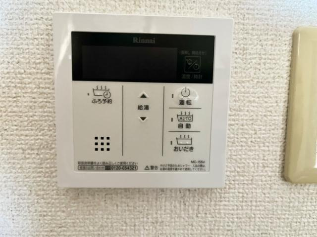 レゾネイト・セゾン５１の設備|給湯器パネル