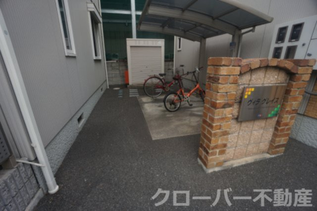 ヴィラグレイス 2番館のその他共用部分