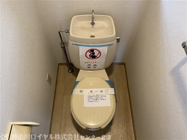 【トイレ】