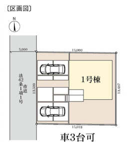 【区画図】 | 千葉市花見川区こてはし台六丁目　新築分譲住宅１号棟 | 千葉市花見川区こてはし台６丁目　１号棟