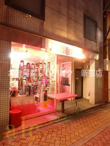 hana高円寺(ハナ高円寺)の周辺