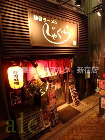 hana高円寺(ハナ高円寺)の周辺