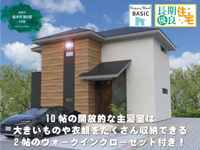 ワイウッドコート佐野市堀米町第6期の画像