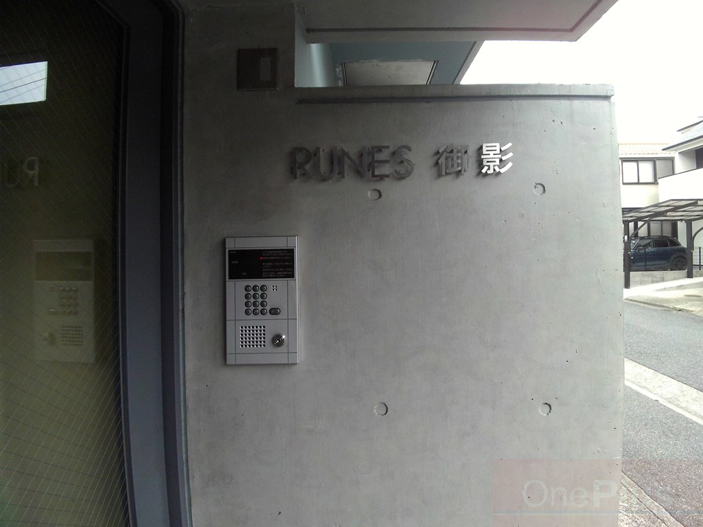 ルネス御影のその他