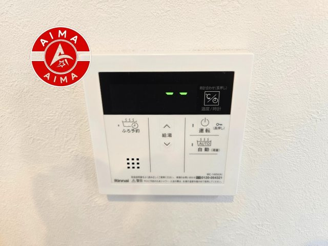アムール和白駅の設備|すぐにお湯が使える給湯器で、日々の家事もスムーズです。