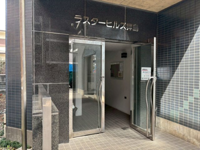 【エントランス】 | ラスターヒルズ拝島