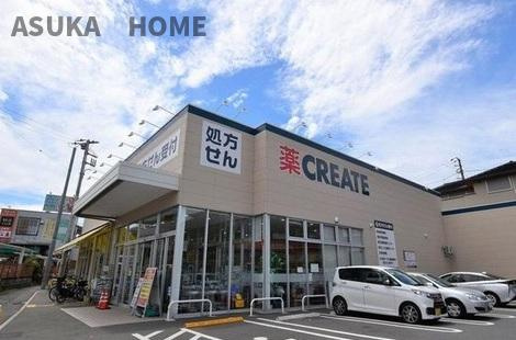 コスモ上大岡サニーウイングA棟の周辺|クリエイト横浜別所五丁目店徒歩5分です。薬も日用品も揃うお店があるのは便利ですね。