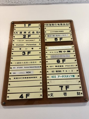 【その他】 | 聯合ビル
