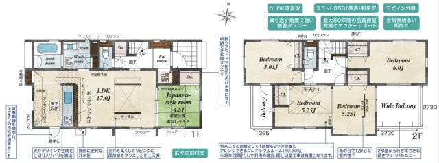 【間取り】 | 桶川市末広3丁目5期　新築戸建　全1棟　1号棟