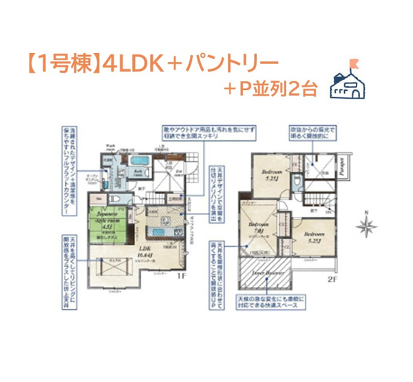 【間取り】 | 制震ダンパー搭載で、繰返す地震の揺れを抑える長期優良住宅◎　
リビングは天井高で開放感をプラス！
キッチンには「食洗機」を搭載し、食後の家事負担を軽減することができますよ♪

