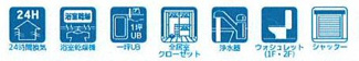 【その他】 | 中央区小町通1丁目  2号棟 1期 | 設備・仕様
