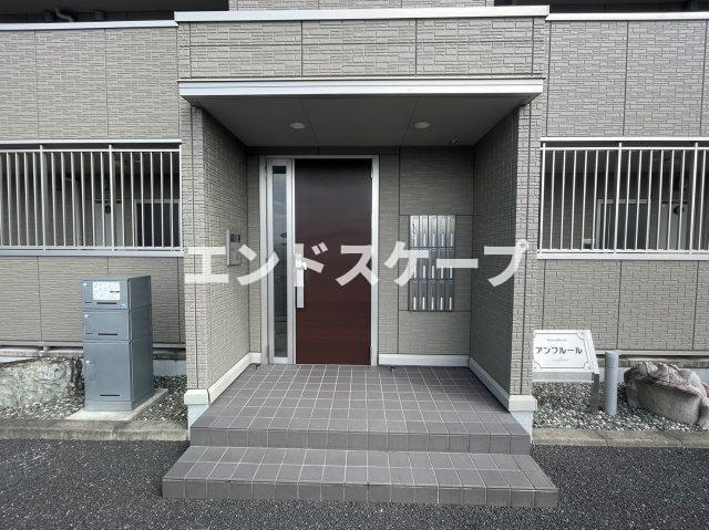 アンフルールのエントランス|高崎、前橋、伊勢崎エリアのお部屋探しはエンドスケープまで！お客様の理想お聞かせ下さい♪