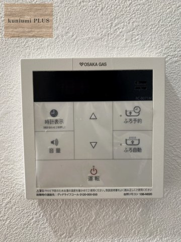 ファミール鶴見の発電・温水設備