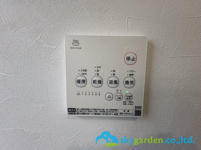 藤沢市石川3丁目　中古戸建の設備|浴室空調スイッチパネル