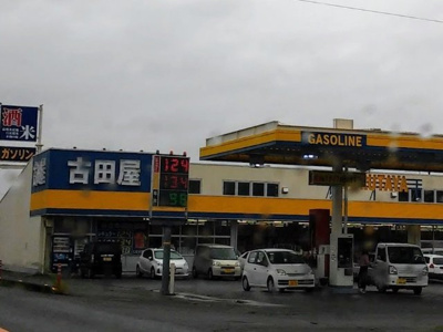【周辺】 | プラシード | 古田屋 大須賀店まで450m