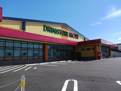 【周辺】 | ヴェルセゾン | ドラッグストアモリ今治別宮店まで600m