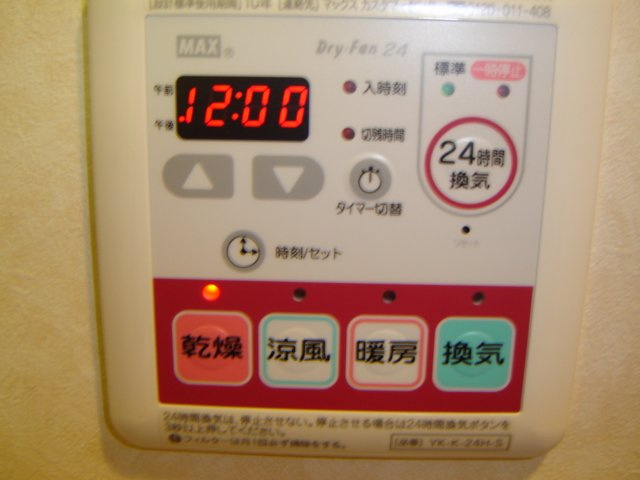 プラッツ・ユーⅠのその他|浴室乾燥機