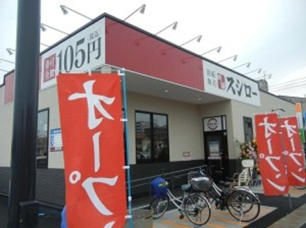 ベル・フィオリーレの周辺|スシロー 岡山大供店まで210m