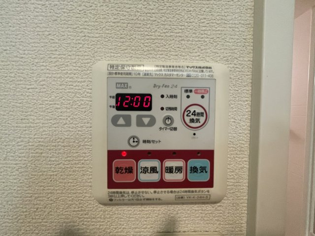 ディア・ルミエールの内装
