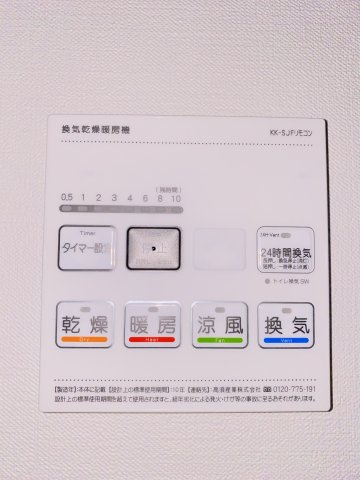MAXIV CITY文京小石川の設備