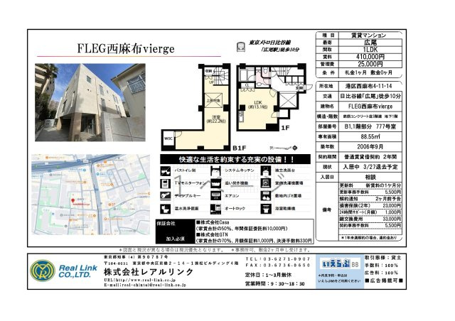FLEG西麻布viergeの地図