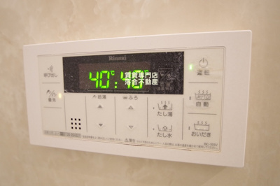 【設備】 | アネックス共和 | 追い炊き機能付き