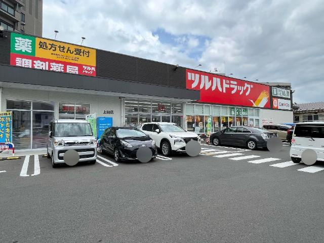 クレストビューの周辺|ツルハドラッグ上田店まで1,782ｍ