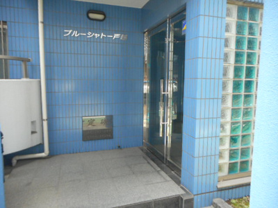 【エントランス】 | ブルーシャトー戸越
