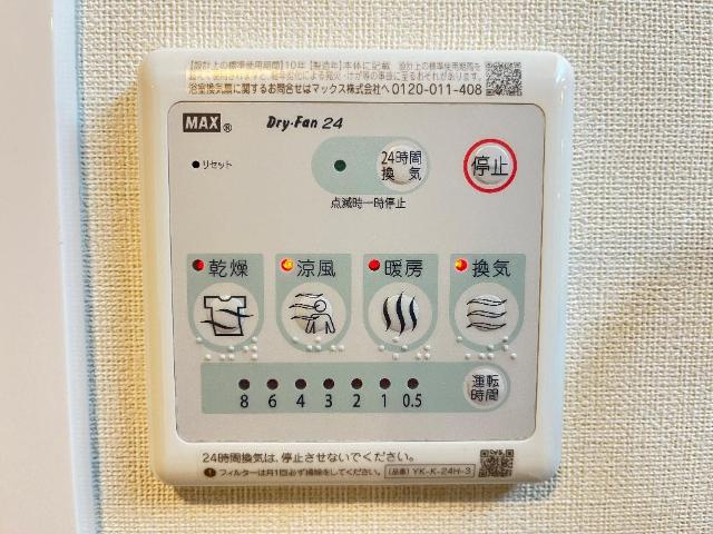 ベルメゾン笠縫の里の設備|浴室乾燥機（イメージ）