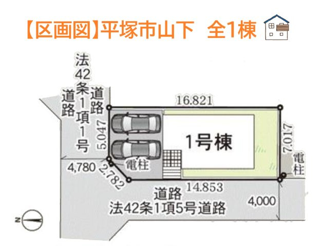 【区画図】 | 角地につき開放感のある立地♪
小学校まで徒歩６分で子育て世帯にもおすすめです！